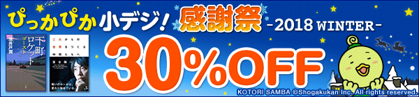 フェアサイトはこちら