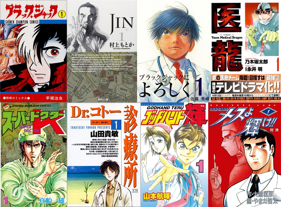 医療マンガ 4作品 全巻セット 医療マンガ 4作品 全巻セット 漫画 全巻
