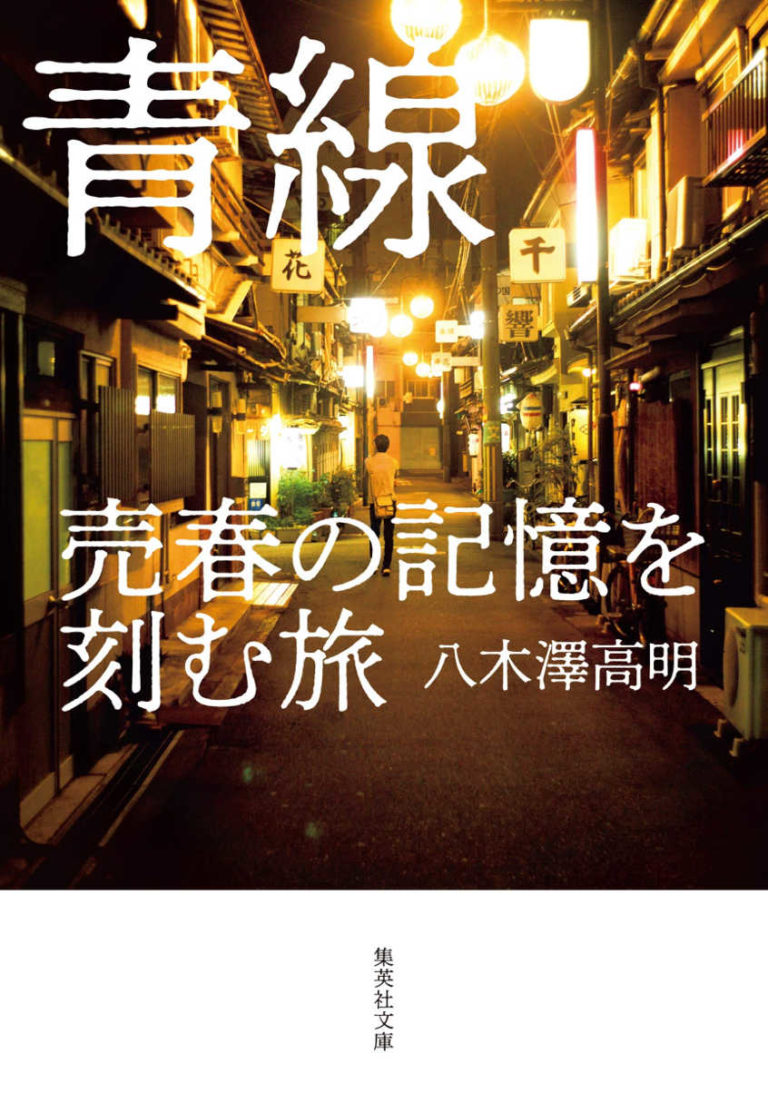 aosenB-768x1113.jpg