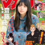 saitou_1-150x150.jpg
