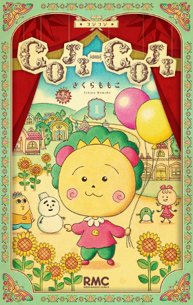 じっくり大切に読み進めたい」『ちびまる子ちゃん』完結巻など
