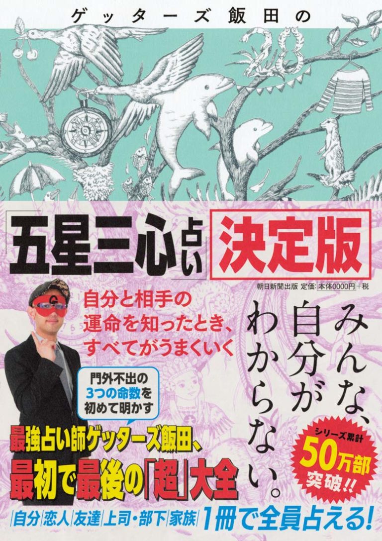 命数占い―自身の「命数」を知ることで、運勢を好転させる 命数占い 自身の「命数」を知ることで 運勢を好転させる｜Yahoo