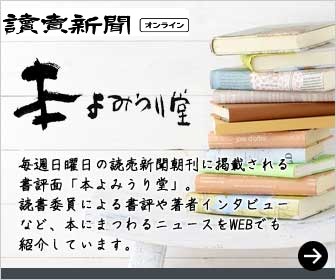 本よみうり堂