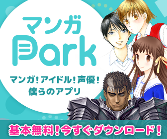 マンガPark