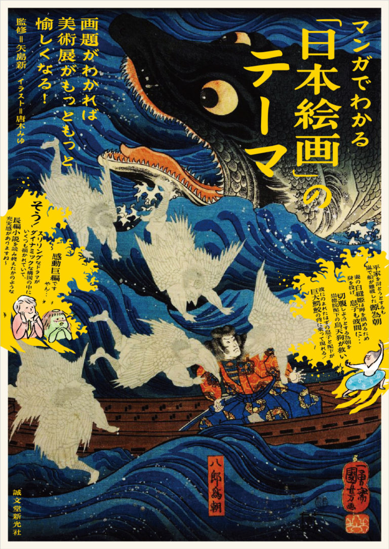 nihonkaB-768x1084.jpg