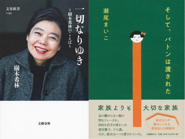 一切なりゆき 樹木希林のことば (文春新書) 一切なりゆき : 樹木希林のことば(樹木希林) / 山吹書房 / 古本