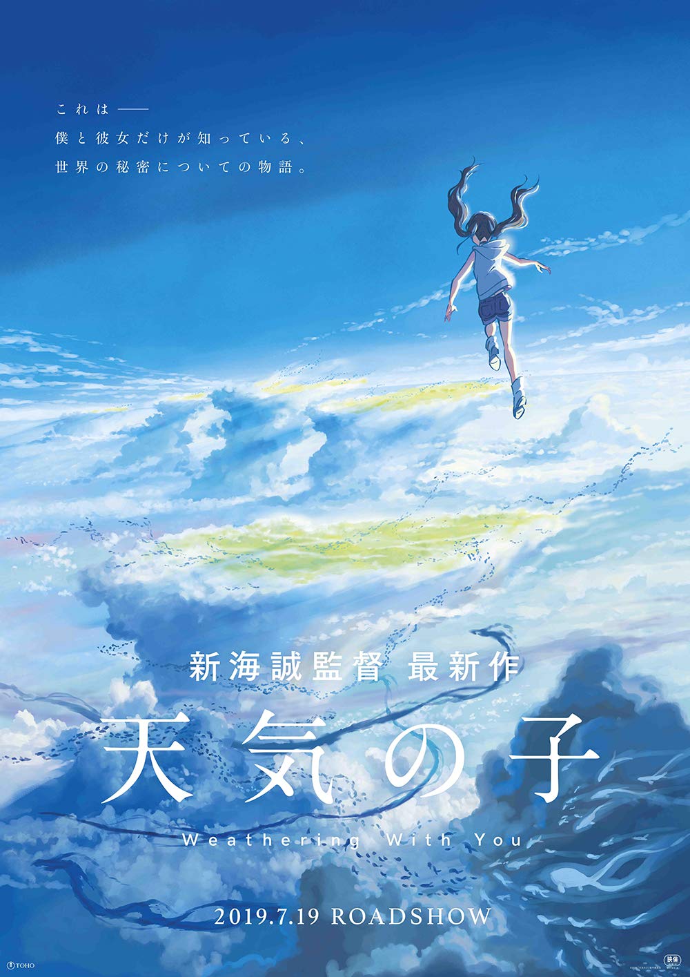 シリアルナンバー入り『小説 天気の子』特別版　新海誠監督直筆サイン本 Amazon.co.jp: 小説 天気の子 新海誠 角川文庫 サイン入り