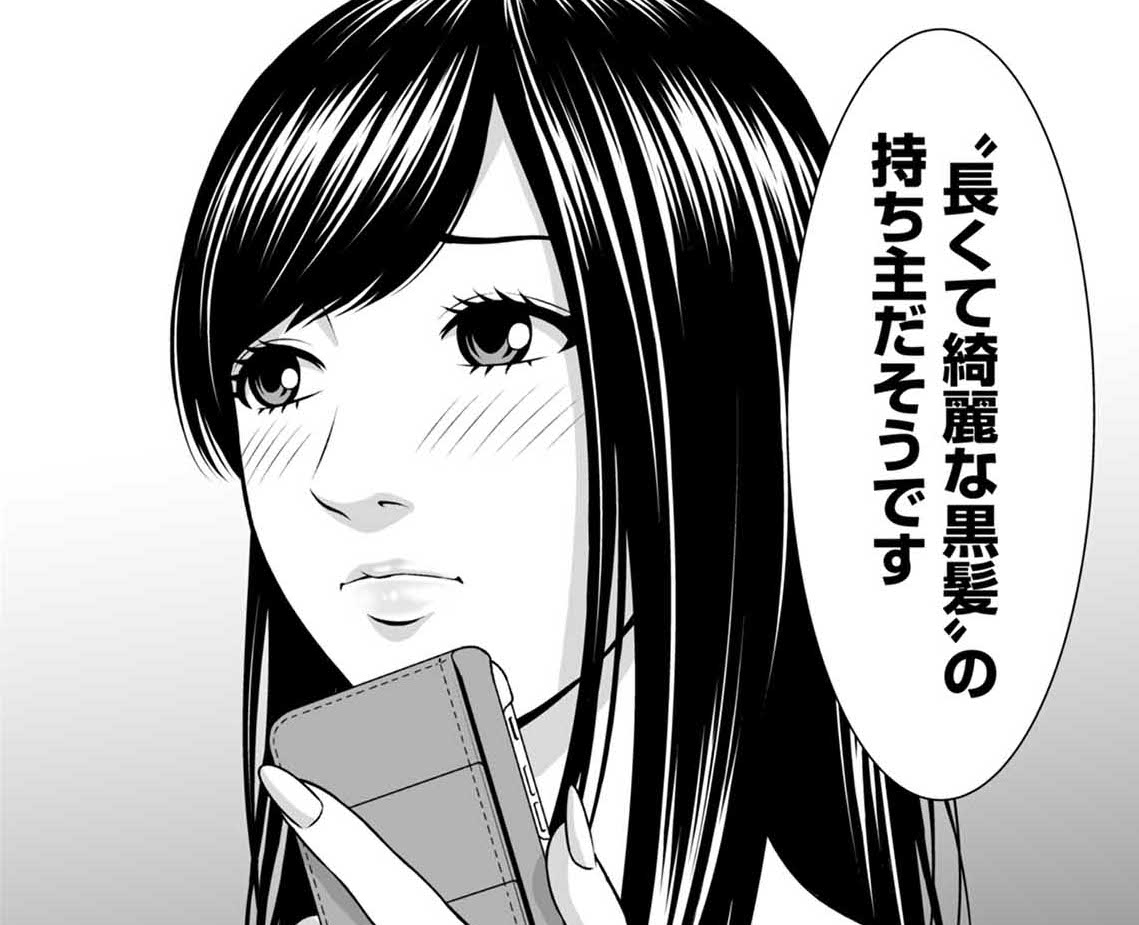 女性  全裸　死体  山林で発見された全裸惨殺死体。その共通点とは…／『スマホを落としただけなのに』④ | ダ・ヴィンチWeb