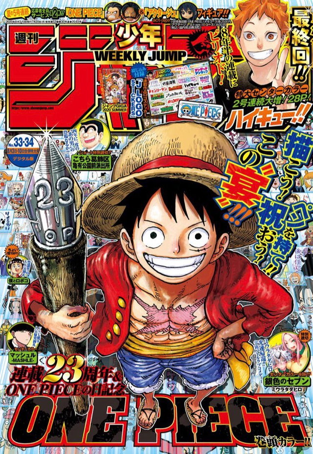 週刊少年ジャンプ