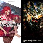 カドコミ2020 夏のKADOKAWAのコミックスフェア ！カドコミ2020 | 特集 | ダ
