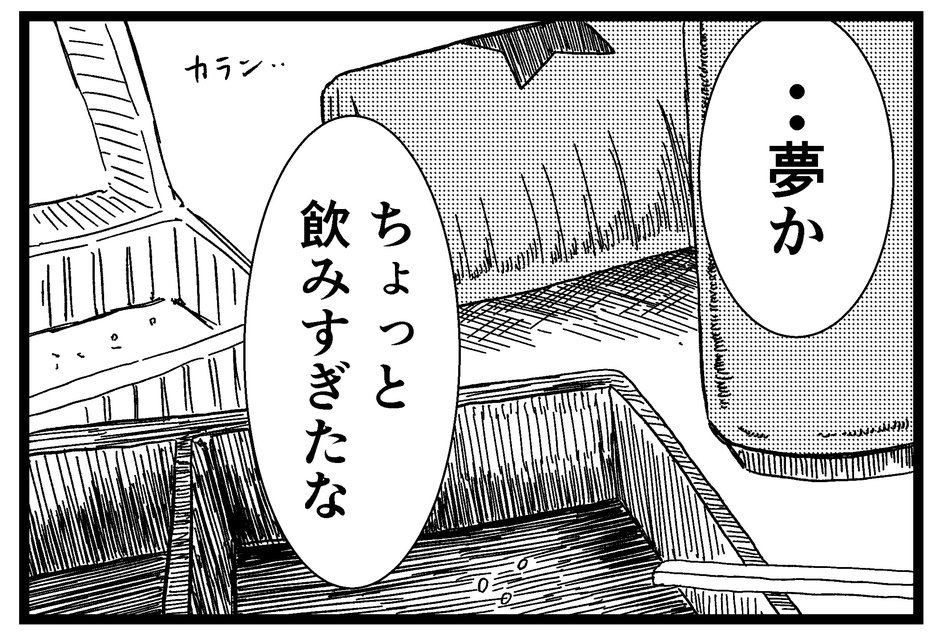 バラシ屋トシヤの怖い話