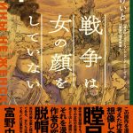 夏のKADOKAWAのコミックスフェア ！カドコミ2020 | 特集 | ダ