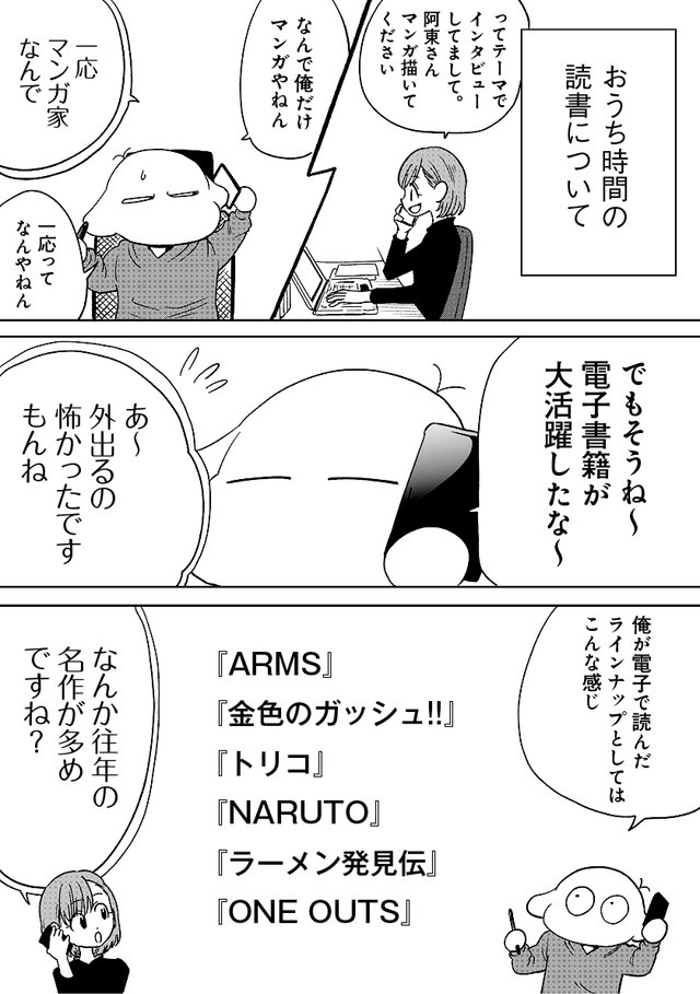 阿東里枝
