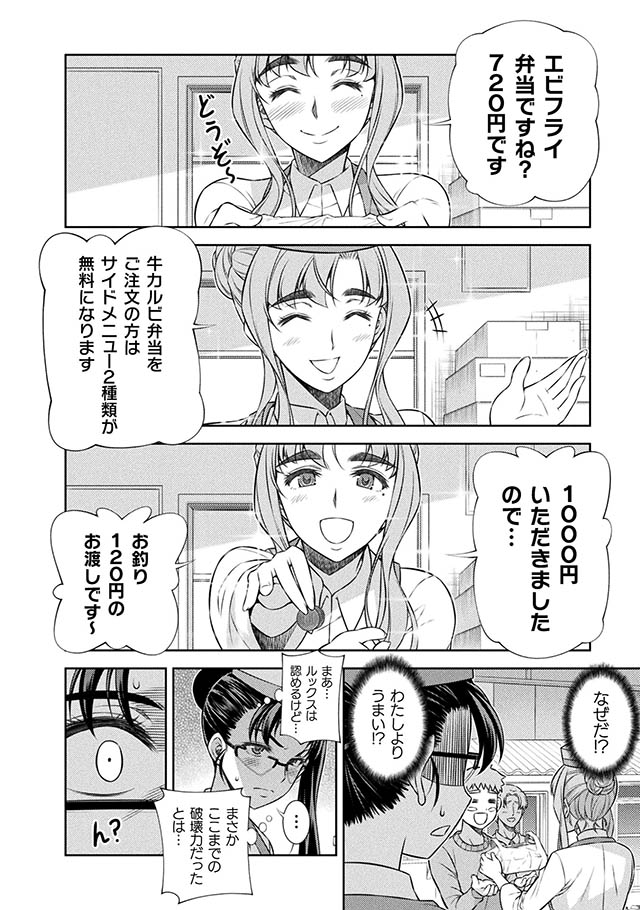 JKからやり直すシルバープラン
