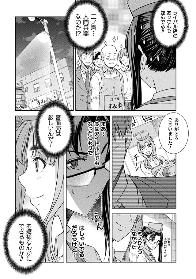 JKからやり直すシルバープラン