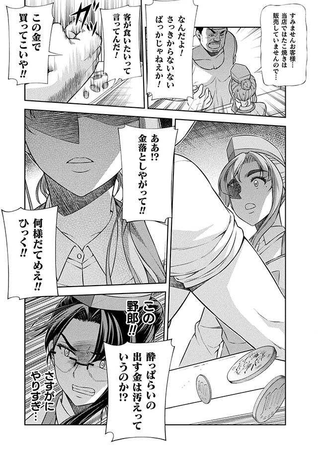 JKからやり直すシルバープラン