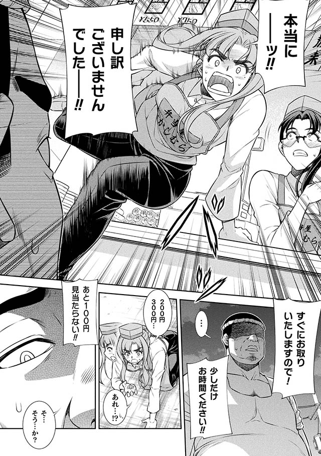 JKからやり直すシルバープラン