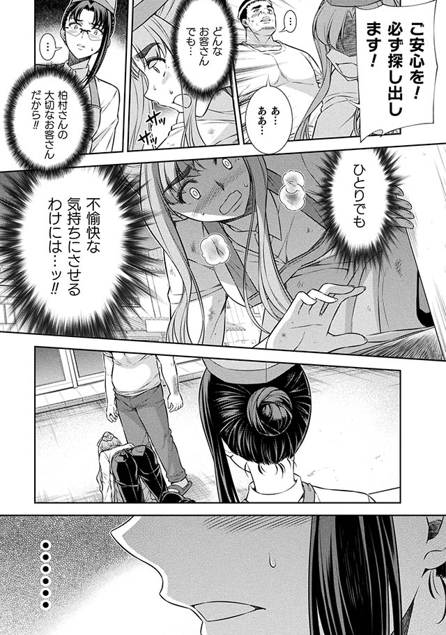 JKからやり直すシルバープラン