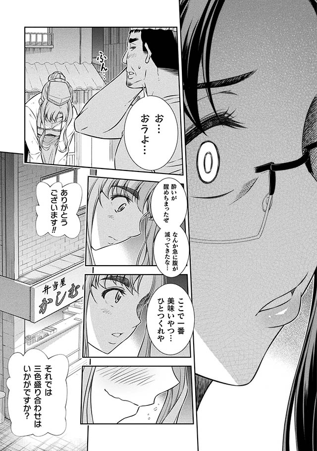 JKからやり直すシルバープラン