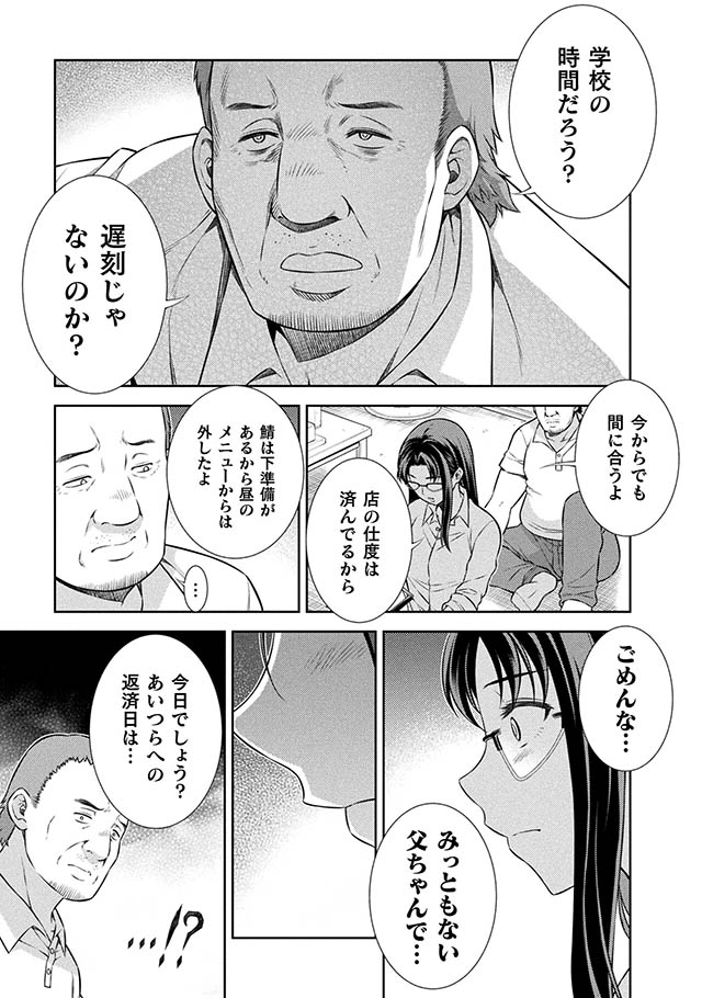 JKからやり直すシルバープラン