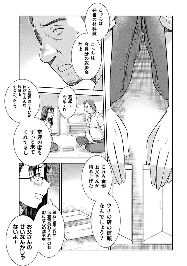 JKからやり直すシルバープラン