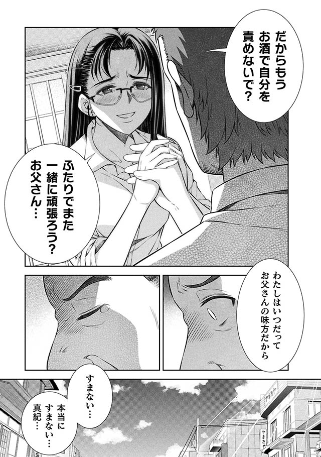 JKからやり直すシルバープラン