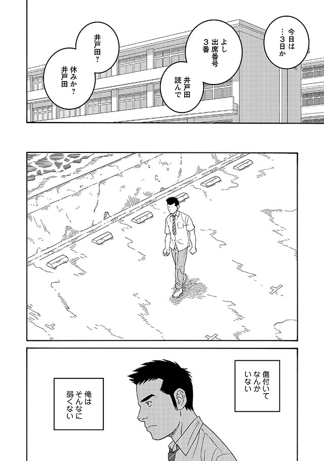 僕らの色彩