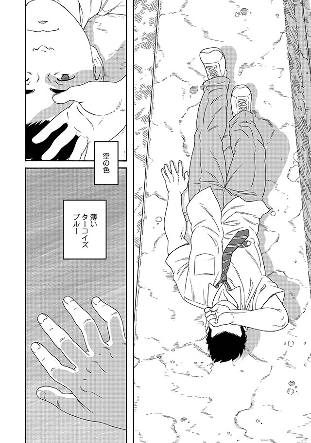 僕らの色彩