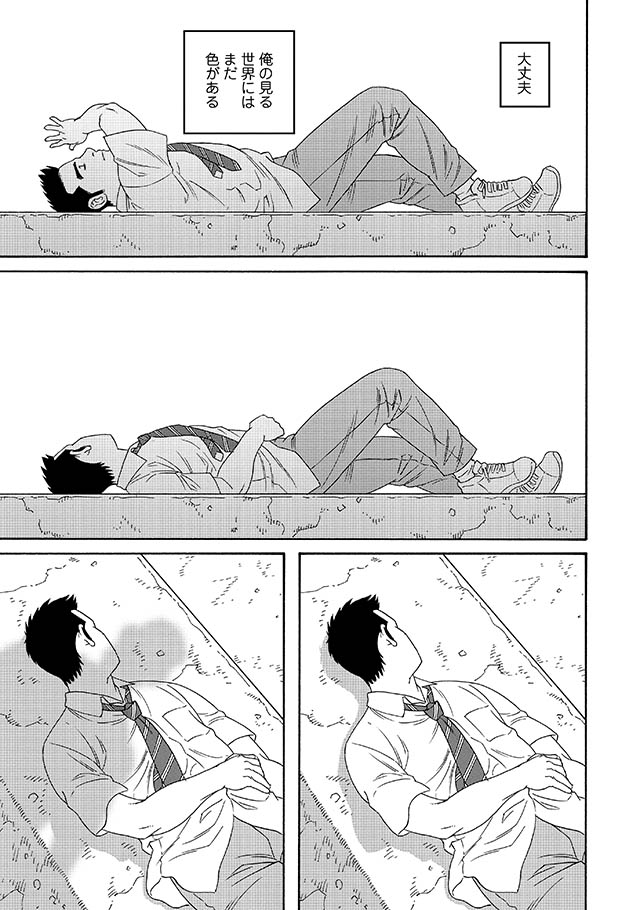 僕らの色彩