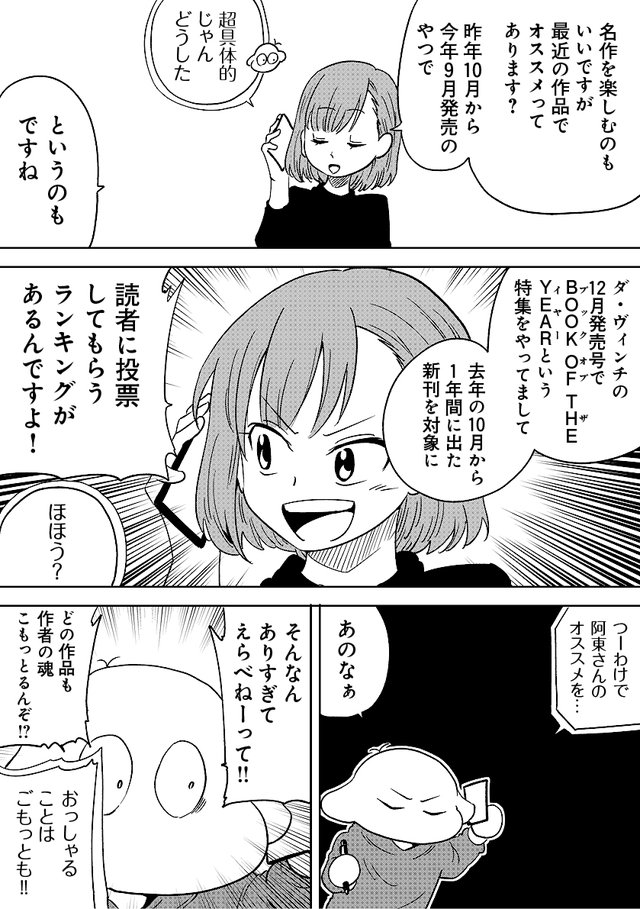 阿東里枝