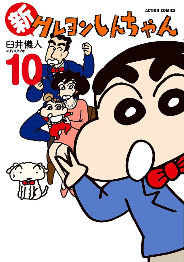 新クレヨンしんちゃん