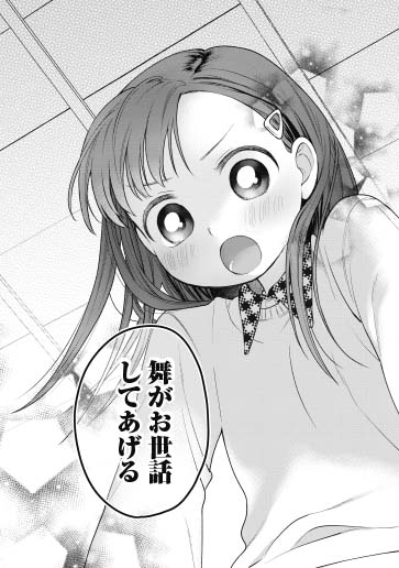 舞ちゃんのお姉さん飼育ごはん。