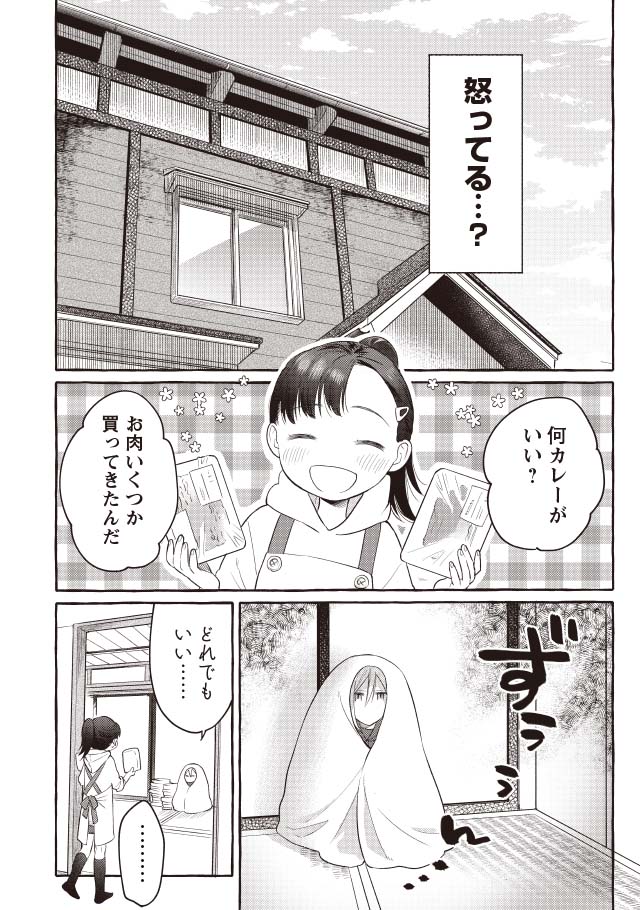 舞ちゃんのお姉さん飼育ごはん。