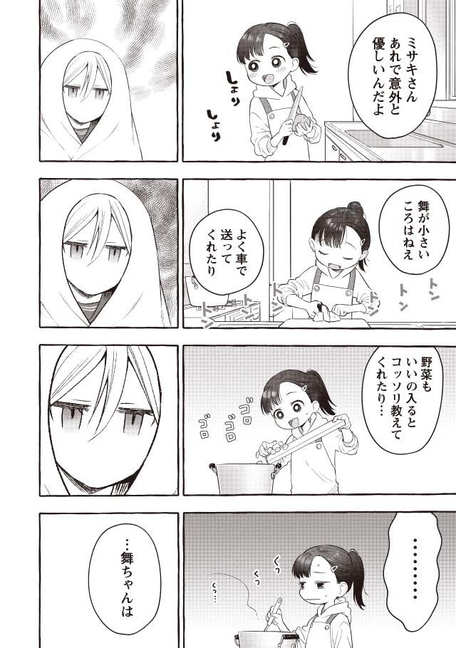 舞ちゃんのお姉さん飼育ごはん。