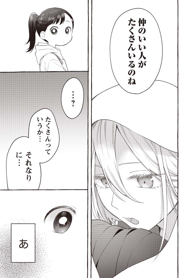 舞ちゃんのお姉さん飼育ごはん。