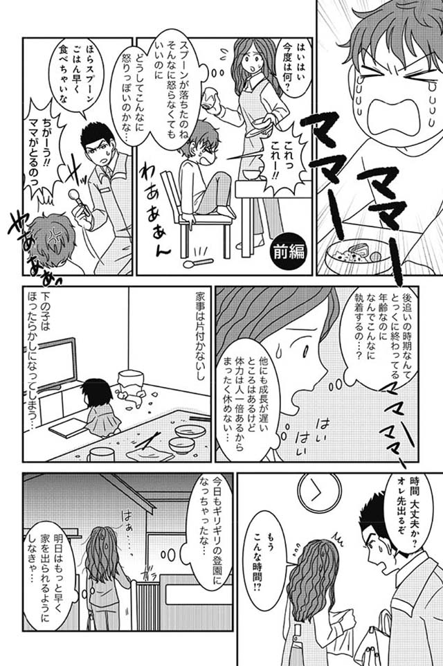 発達障害と一緒に大人になった私たち