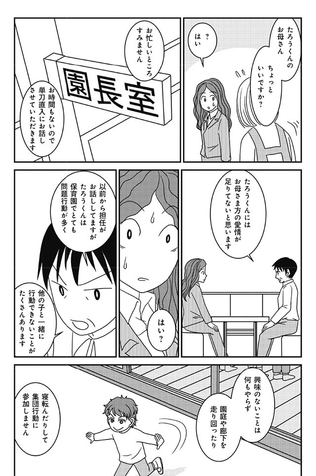 発達障害と一緒に大人になった私たち