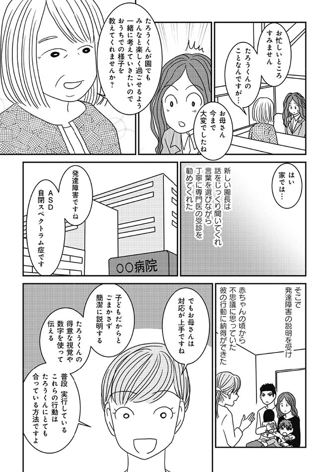 発達障害と一緒に大人になった私たち