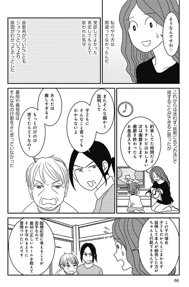 発達障害と一緒に大人になった私たち