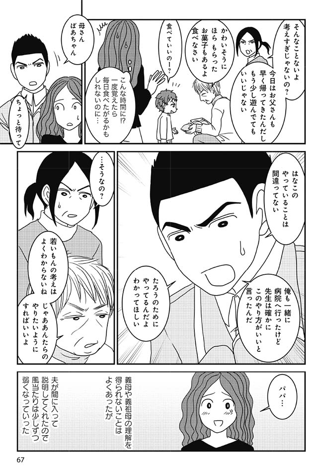 発達障害と一緒に大人になった私たち