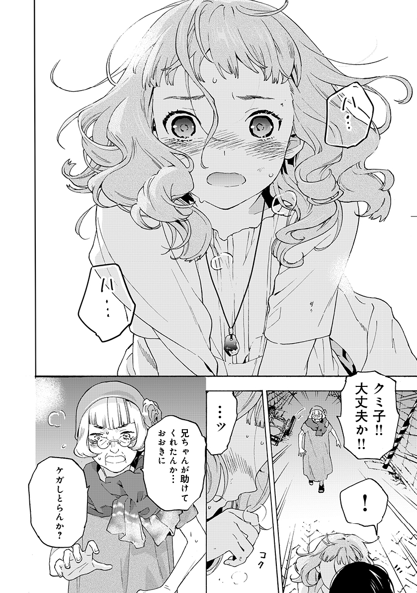 ジョゼと虎と魚たち