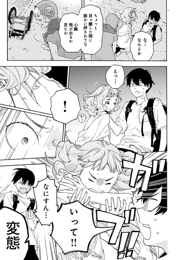 ジョゼと虎と魚たち