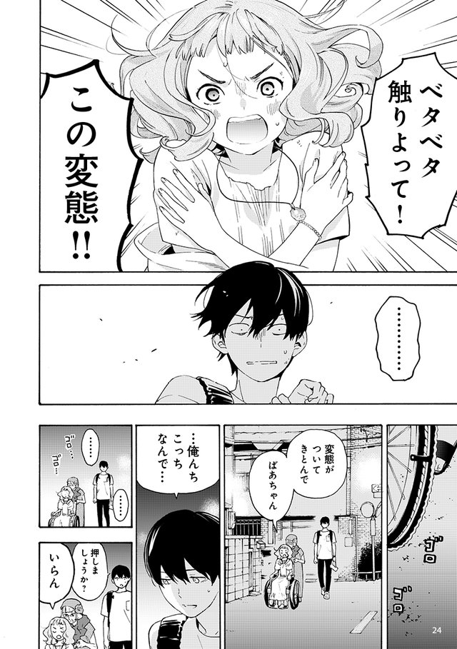 ジョゼと虎と魚たち