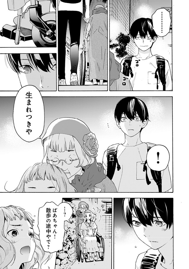 ジョゼと虎と魚たち