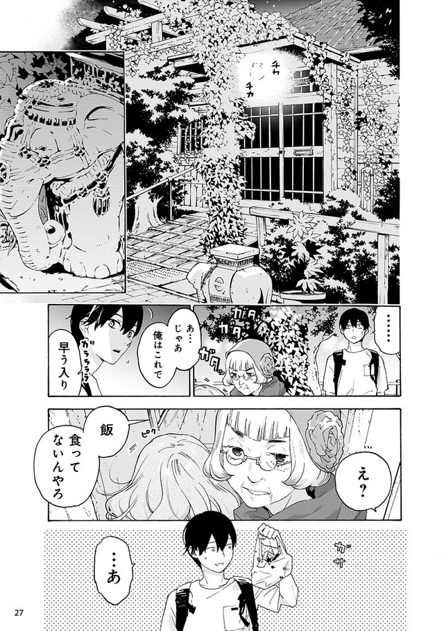 ジョゼと虎と魚たち