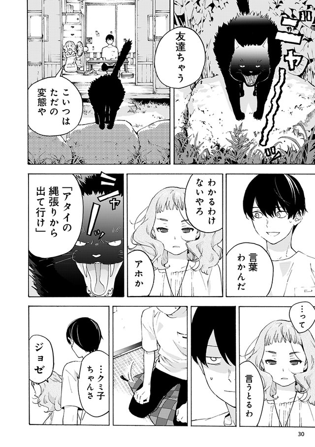 ジョゼと虎と魚たち