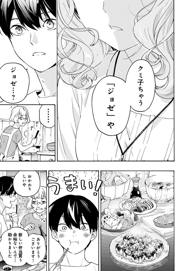 ジョゼと虎と魚たち