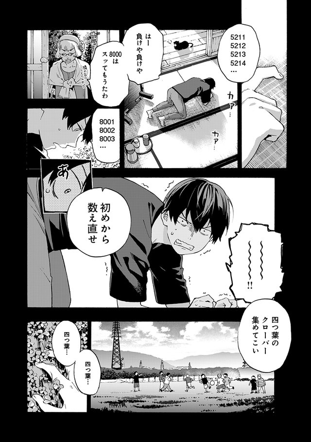 ジョゼと虎と魚たち