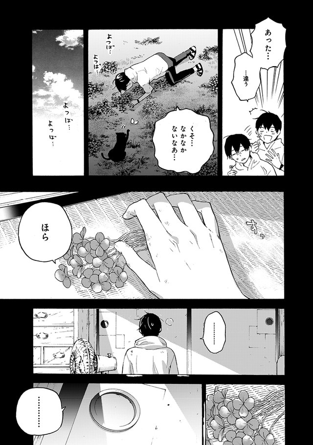 ジョゼと虎と魚たち