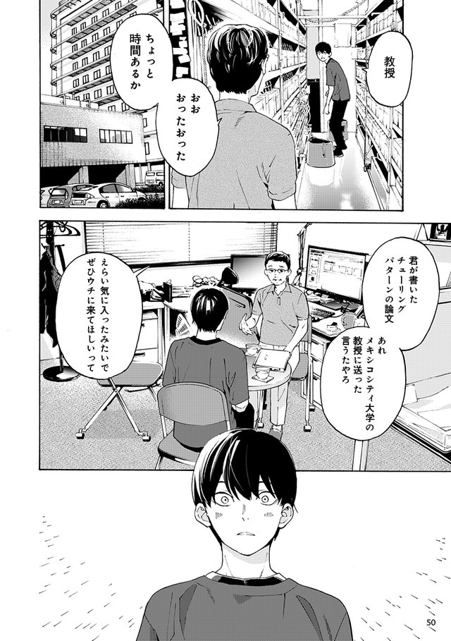 ジョゼと虎と魚たち